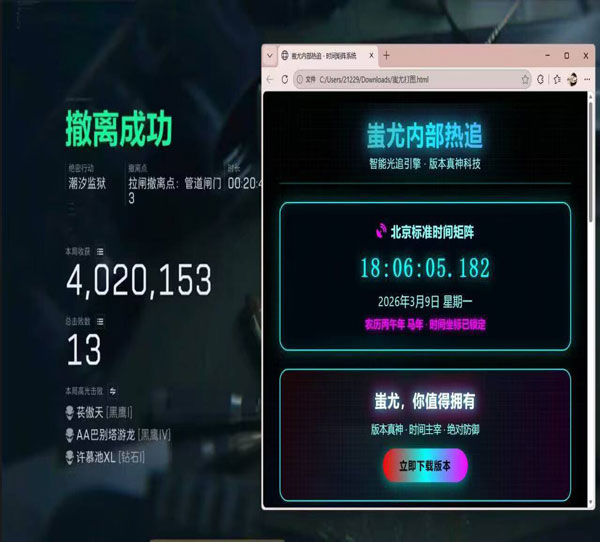 SU三角洲外挂软件效果