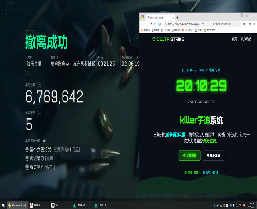 SU三角洲外挂透视自瞄效果